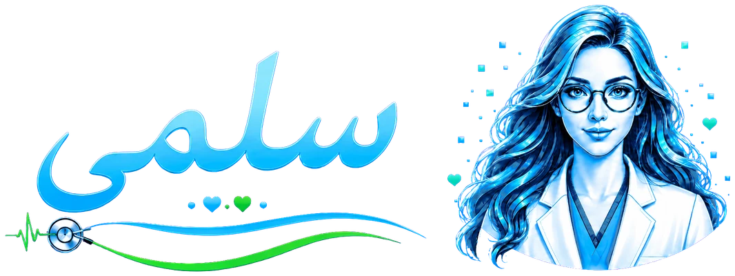 سلمى — مديرة العمليات الصحية بالذكاء الاصطناعي